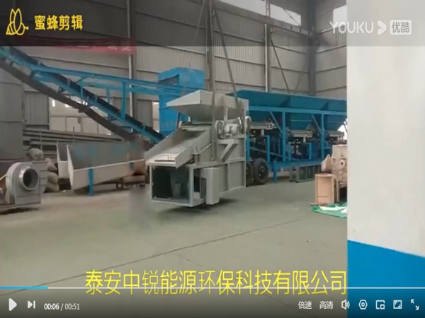 攪拌站砂石分離機